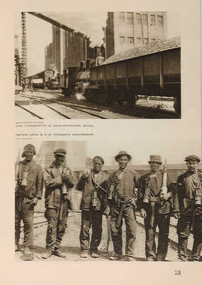 СССР на стройке. № 3, 1931